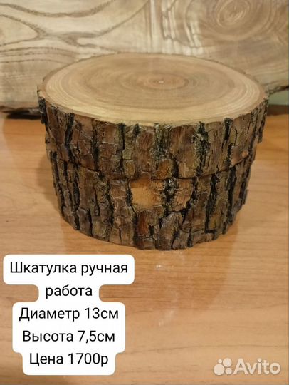 Торцевые спилы