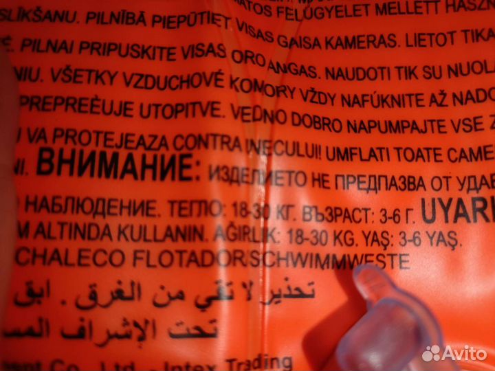 Жилет для плавания детский