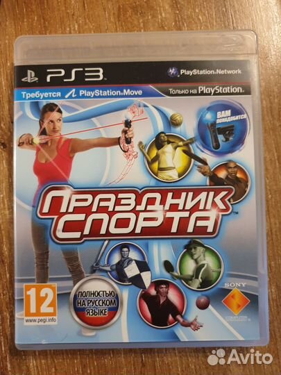 Праздник спорта ps3