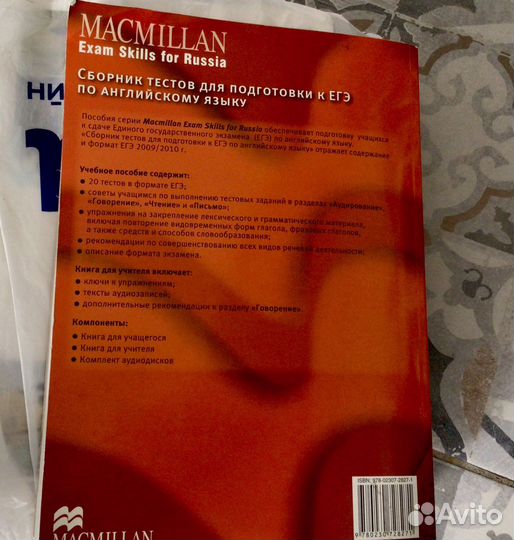 Сборник тестов для подготовки к егэ