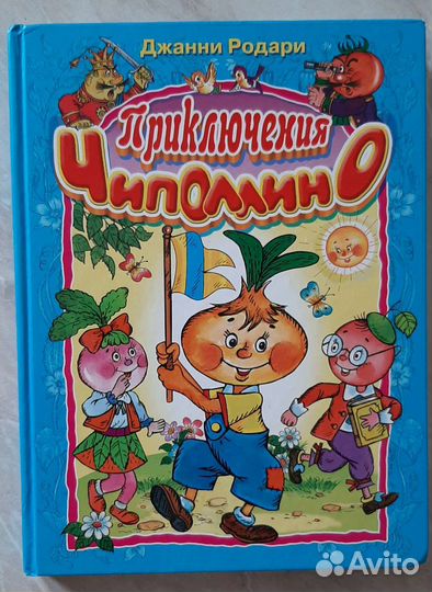 Детские книжки