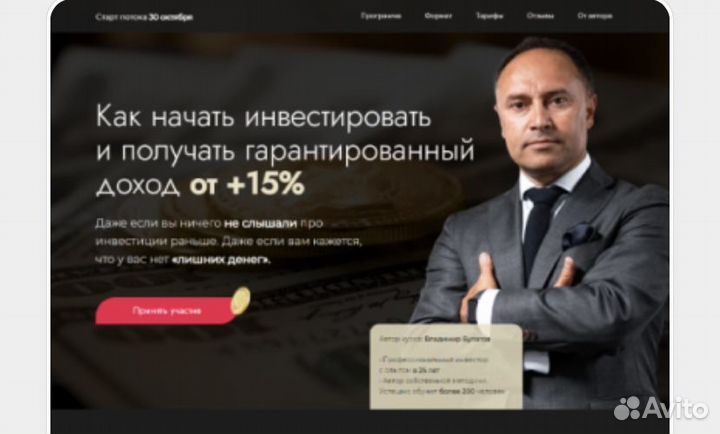 Создание сайтов. Под ключ