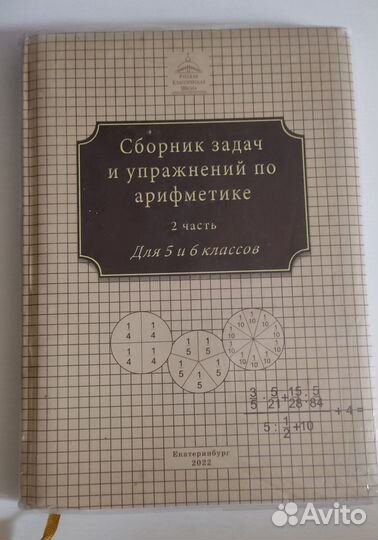 Учебники 5-6 класс ркш