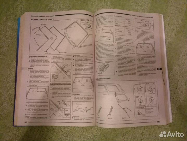 Книга-руководство по эксплуатации автомобиля