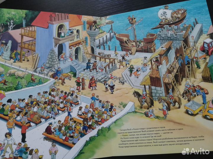 Детская книга виммельбух 