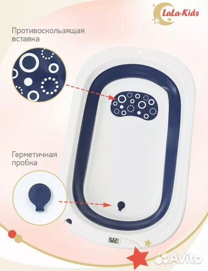 Ванночка для купания складная с матрасиком