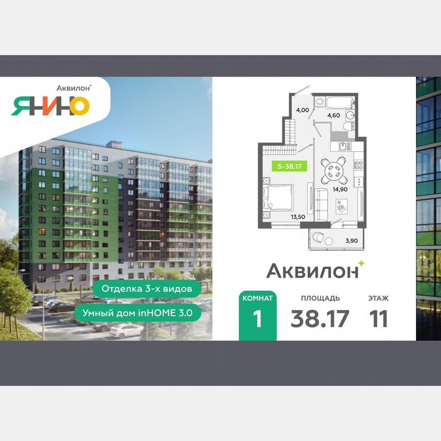 1-к. квартира, 38,2 м², 11/12 эт.