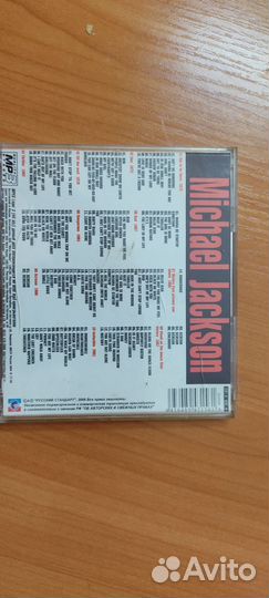 Michael Jackson cd