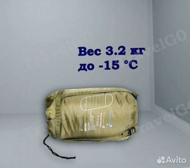 Спальный мешок зимний