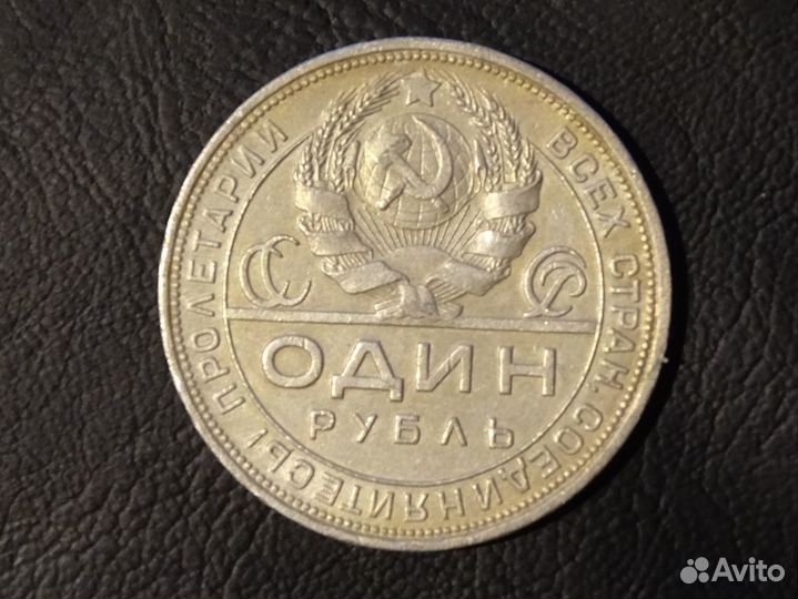 Монета рубль 1924 г