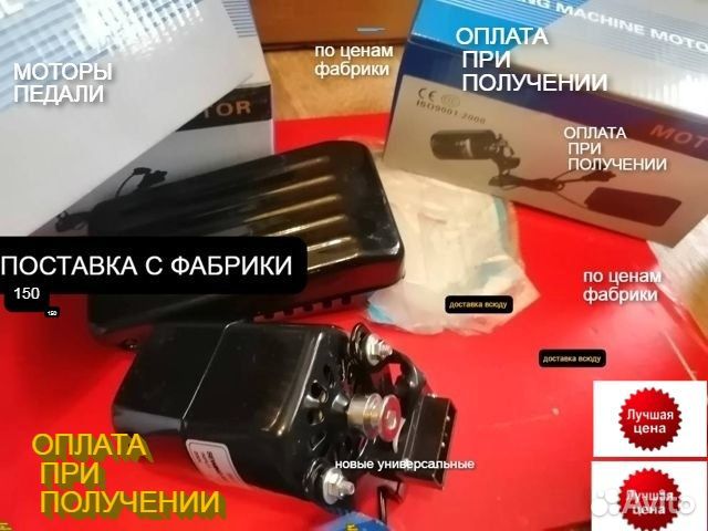 Электропривод швейная обувная машина оверлок