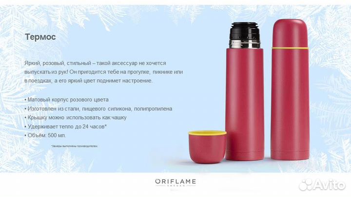Красно-Розовый термос 500 мл