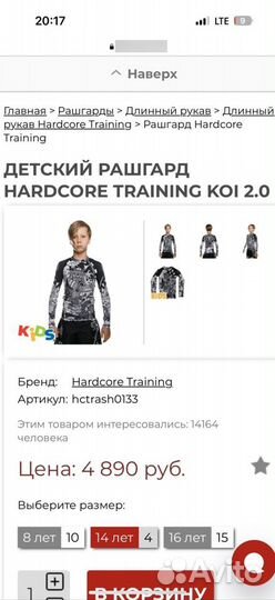 Рашгард hardcore training