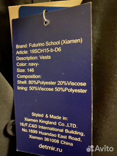 Жилет школьный для мальчика
