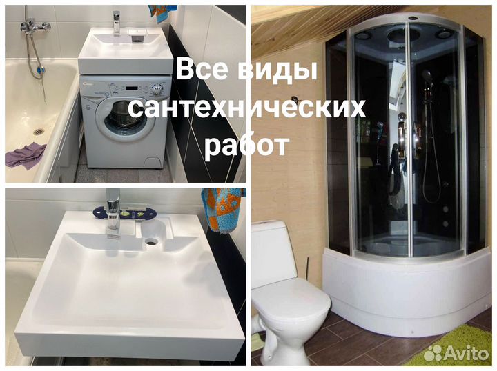 Сантехник Реутов/услуги сантехника/отопление