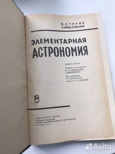 Книги по астрономии