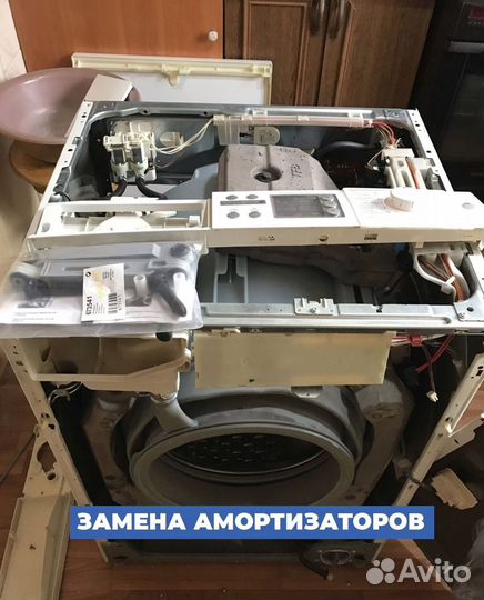 Ремонт стиральных машин Ремонт посудомоечных машин