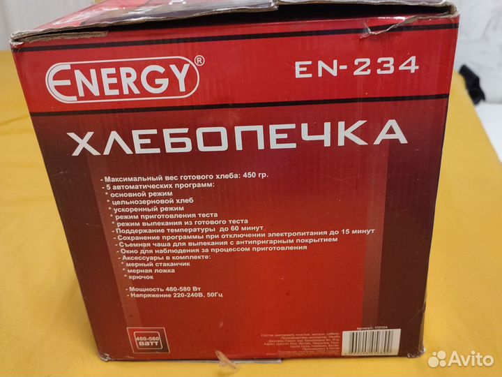 Хлебопечка новая