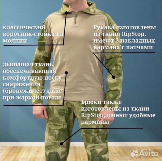 Тактический боевой костюм G3 мох летний