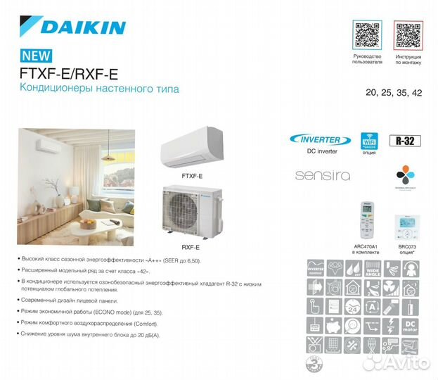 Продажа и установка кондиционеров