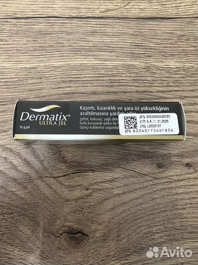Гель Дерматикс Dermatix. Оригинал. До 2026г