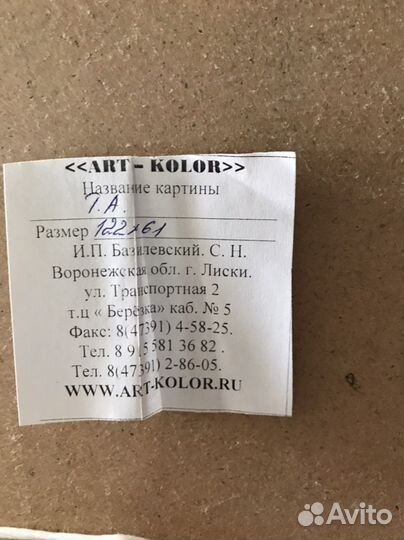 Картина