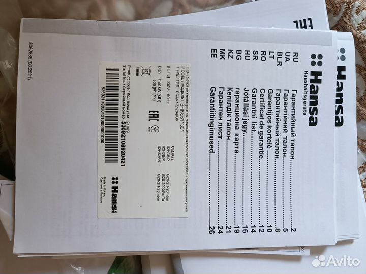 Варочная панель hansa