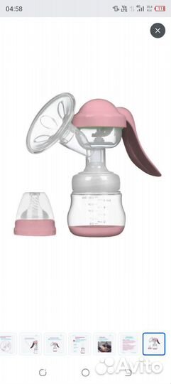 Молокоотсос ручной