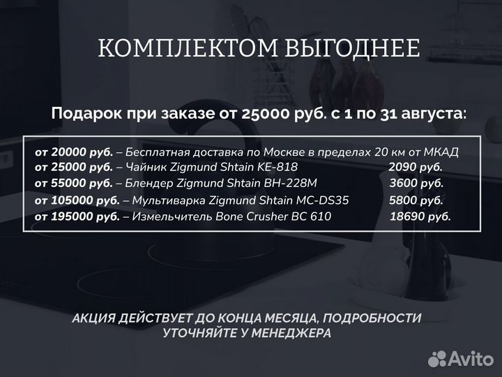 Каминная вытяжка K 138.6 X