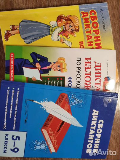 Рабочая тетрадь по русскому языку и сборники