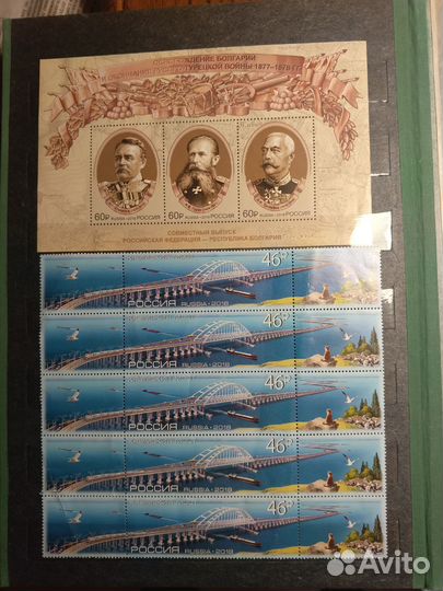 Почтовые марки