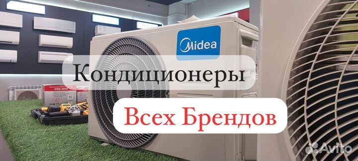 Кондиционеры