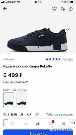 Кроссовки мужские 38,5