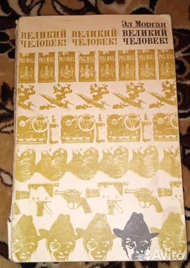 Эл Морган (2 книги)