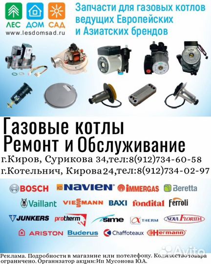 Вентилятор Viessman Vitopend 100 WH1D 42W