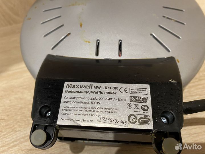 Вафельница Maxwell MW-1571SR