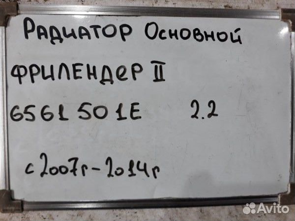 Радиатор двс Land Rover Freelander 2 L359 2.2