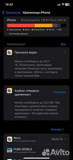 iPhone 11, 128 ГБ