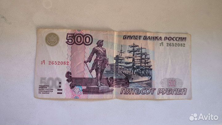 Купюра с модификацией 2004 (с корабликом)