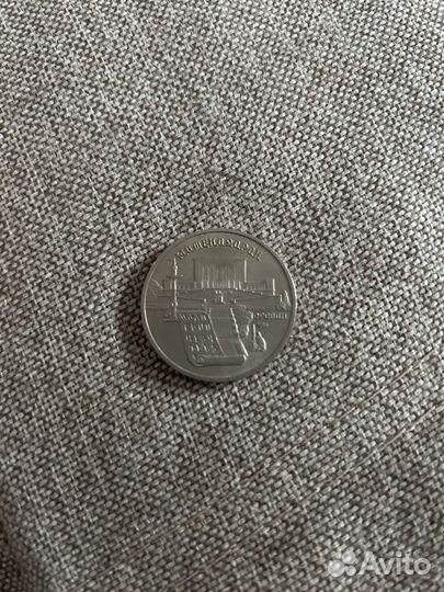 Юбилейные 5 рублей