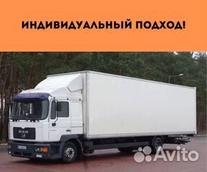 Переезд межгород от 200 км, пакет документов