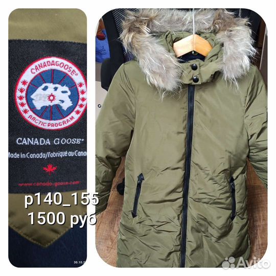 Парка для девочки