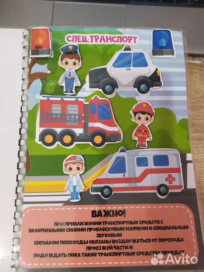 Развивающий альбом на липучках