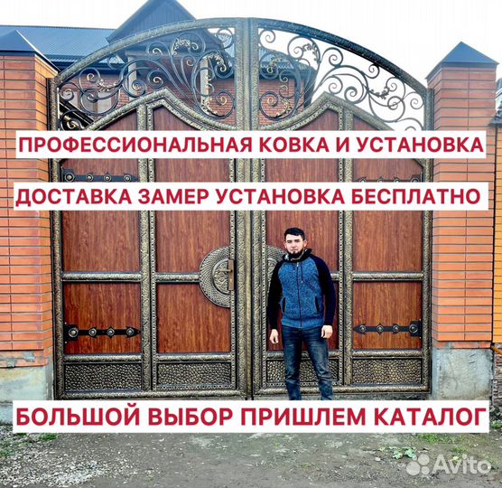 Ворота кованные