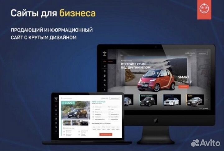 Разработка / создание сайтов / SEO продвижение