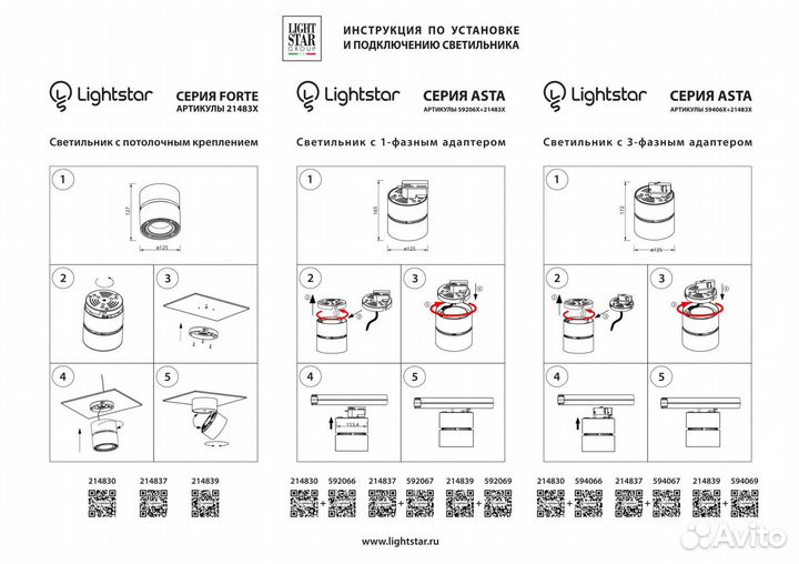 Спот светодиодный