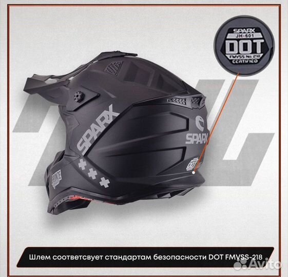 Кроссовый шлем