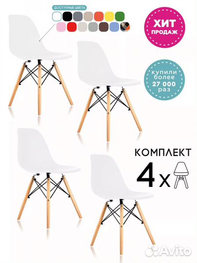 Стулья для кухни со спинкой 4 шт комплект