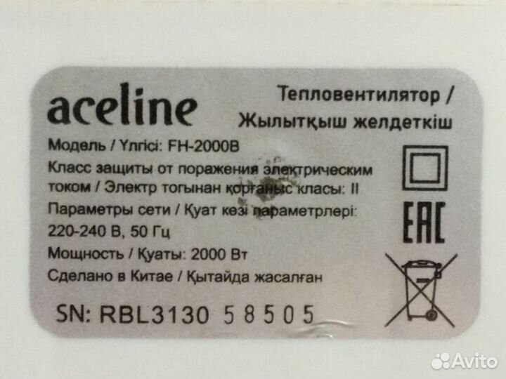 Тепловентилятор aceline