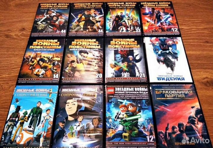 Звёздные Войны 